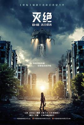 玻璃穹顶电影剧照