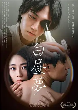 北境档案剧照