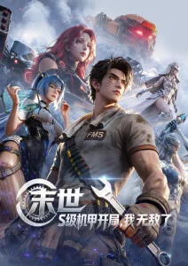 午后天台动画剧照
